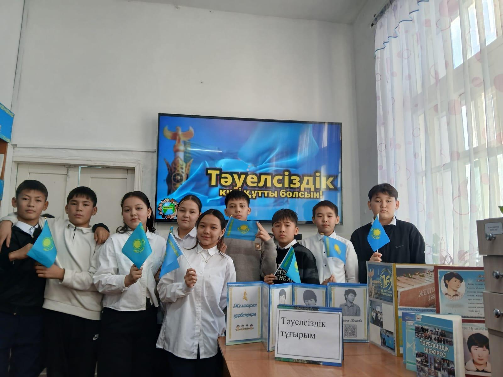 " Тәуелсіздік тұғырым"  еске алу кеші.