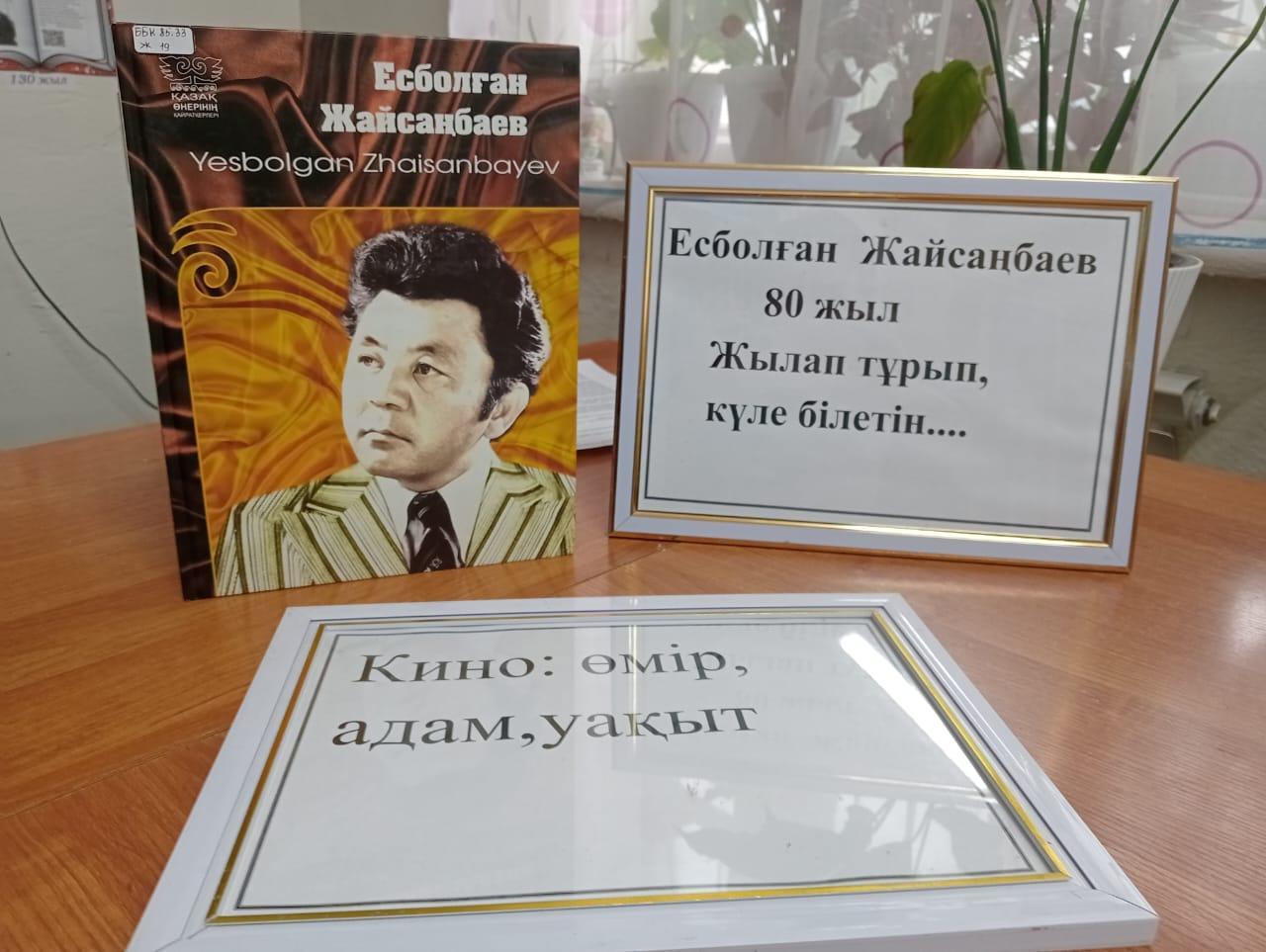 "Кино,өмір, адам,уақыт"