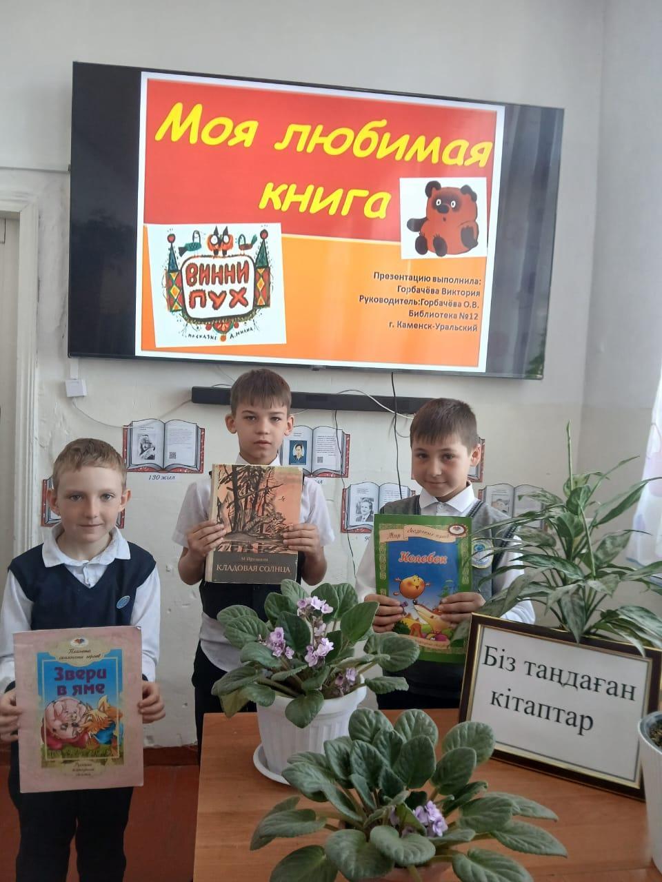 "Біз таңдаған кітаптар"